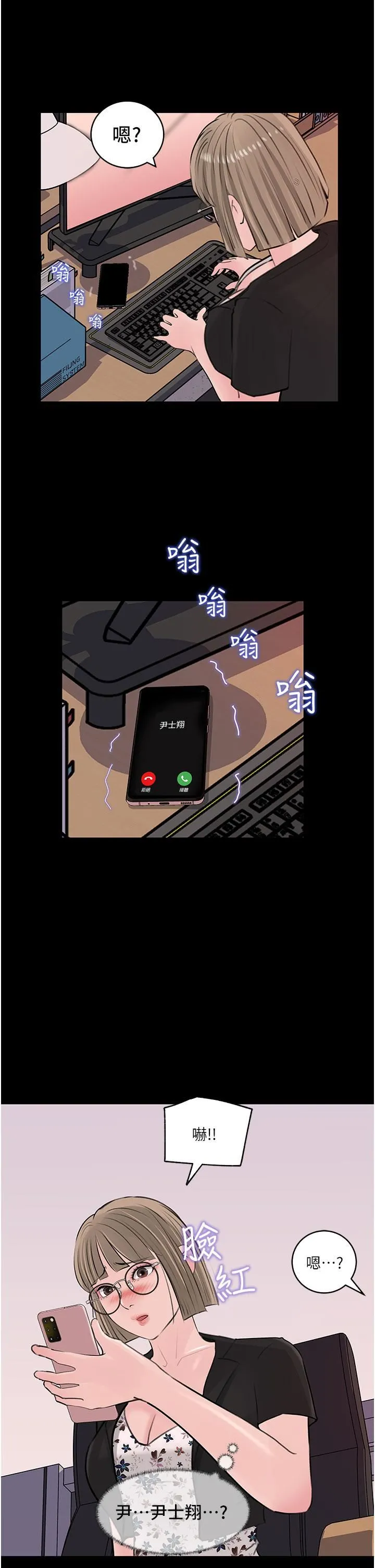 深入小姨子 第31话-我才不会任你摆布! 第38页