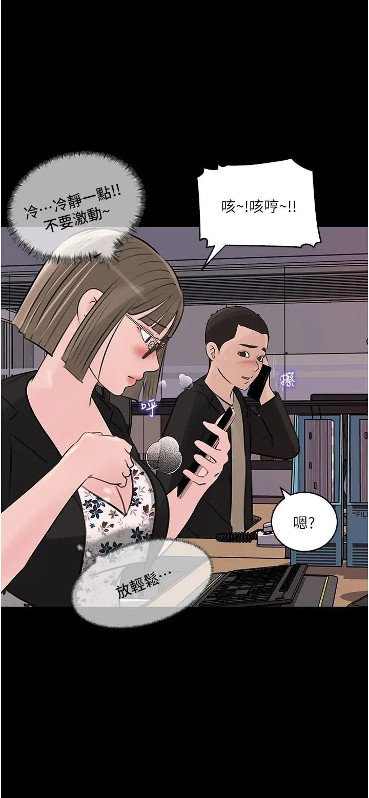 深入小姨子 第31话-我才不会任你摆布! 第39页