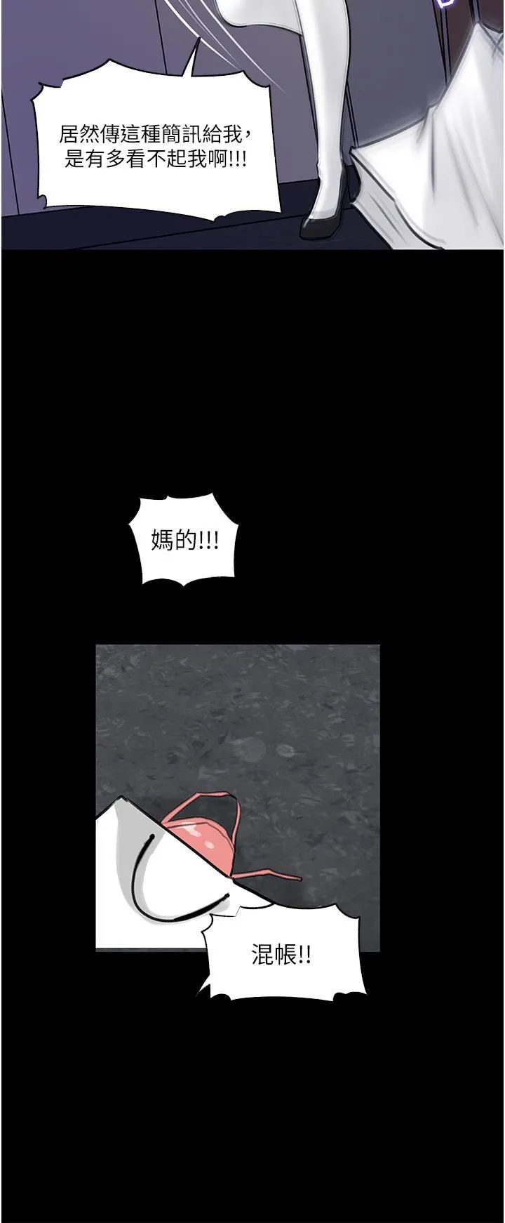 深入小姨子 第31话-我才不会任你摆布! 第35页