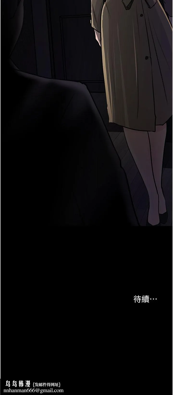 深入小姨子 第31话-我才不会任你摆布! 第45页