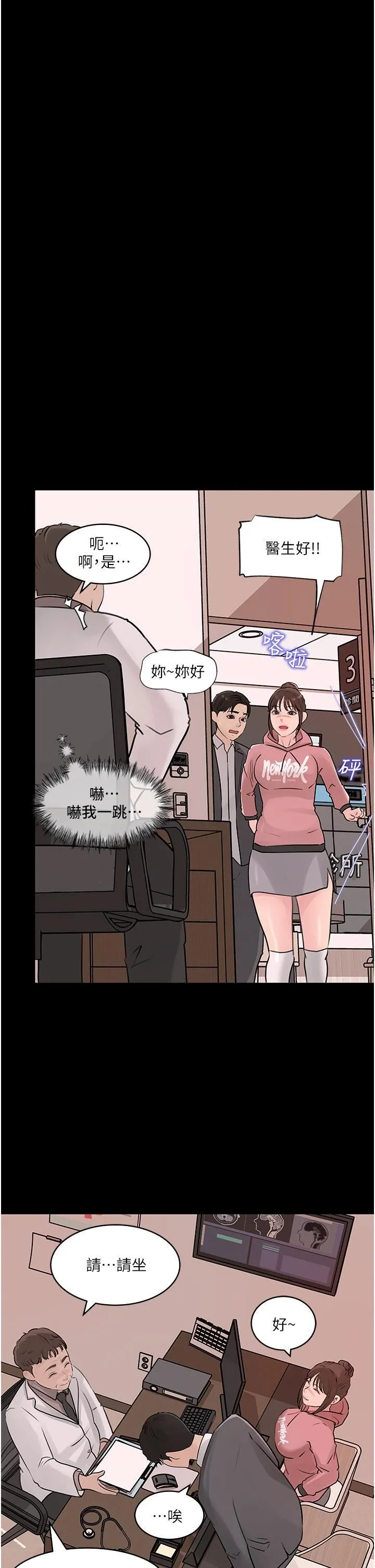 深入小姨子 第31话-我才不会任你摆布! 第22页