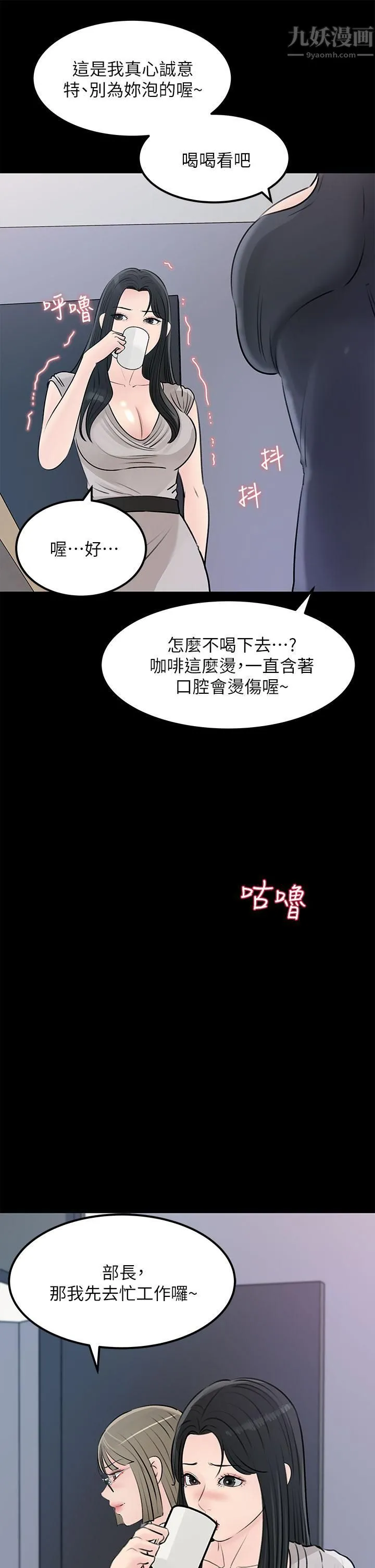 深入小姨子 第23话-在客运上打炮的两人 第30页