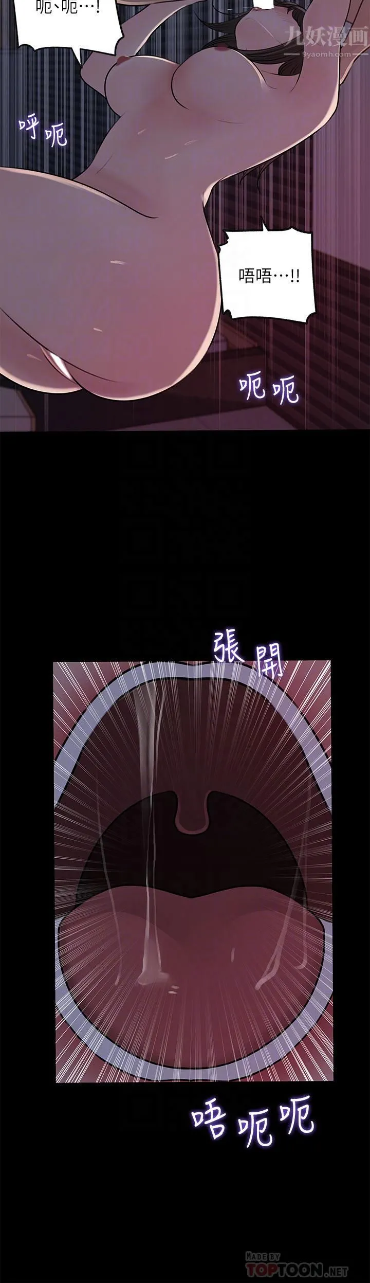 深入小姨子 第23话-在客运上打炮的两人 第6页