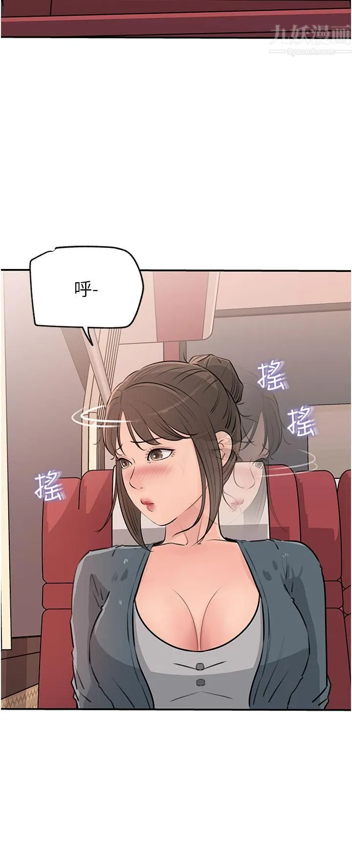深入小姨子 第23话-在客运上打炮的两人 第37页