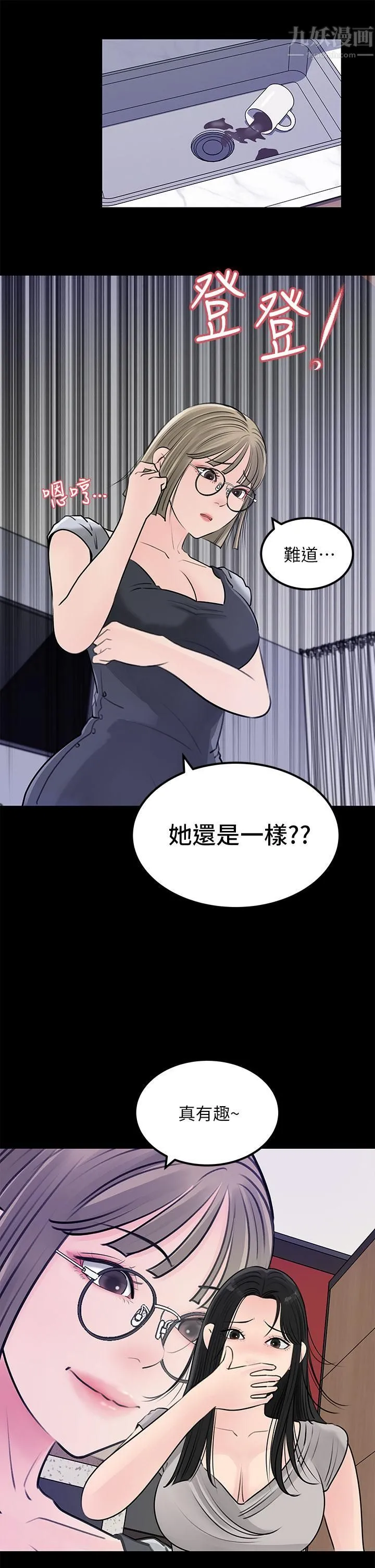 深入小姨子 第23话-在客运上打炮的两人 第32页