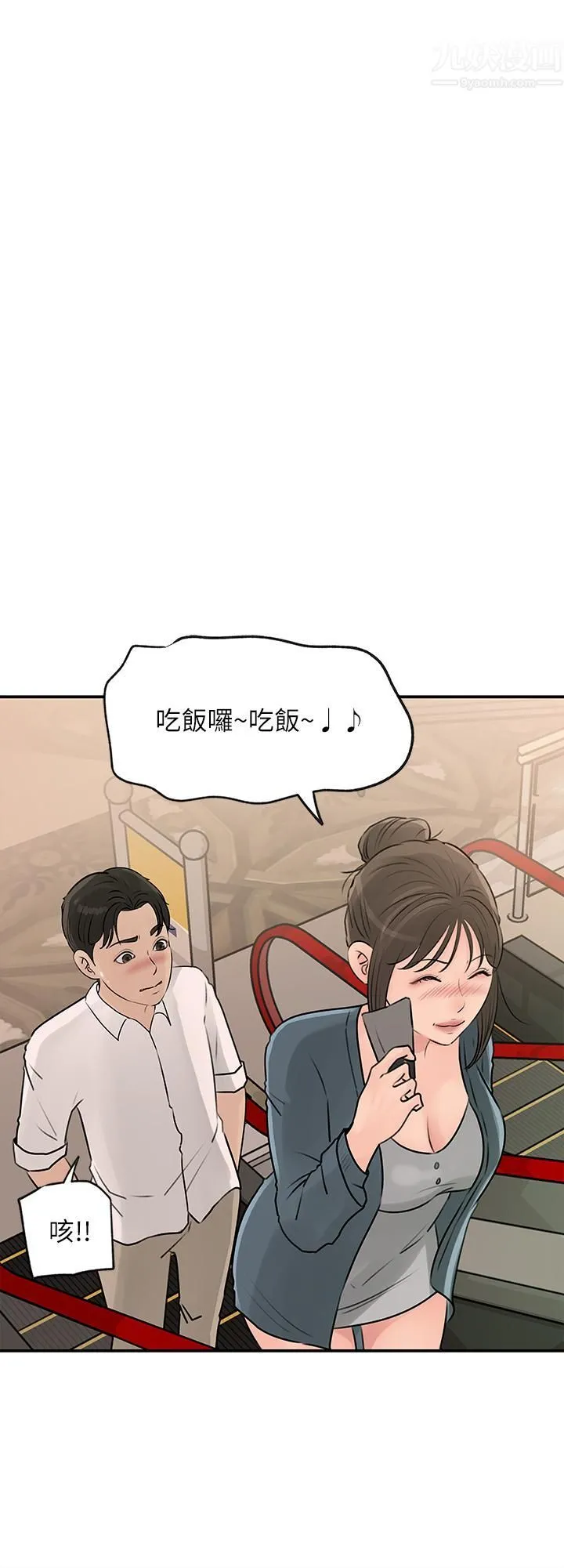 深入小姨子 第23话-在客运上打炮的两人 第25页