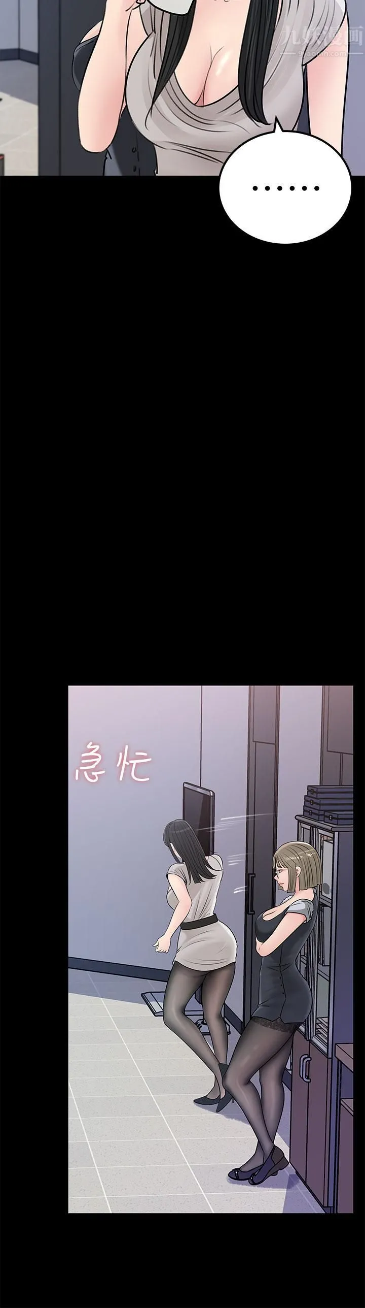 深入小姨子 第23话-在客运上打炮的两人 第31页