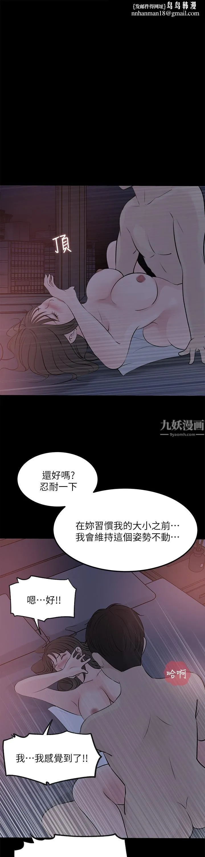 深入小姨子 第22话-姊夫坏坏，老是欺负我… 第1页