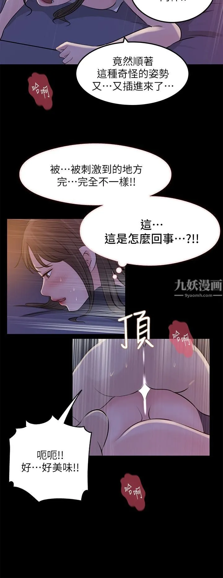 深入小姨子 第22话-姊夫坏坏，老是欺负我… 第32页