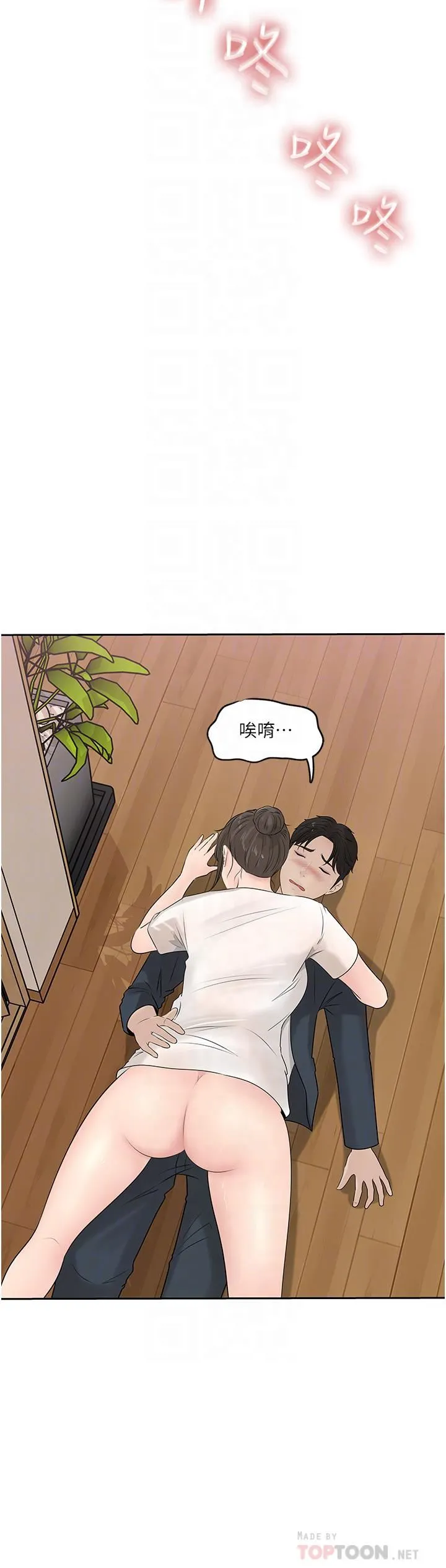 深入小姨子 第42话-可不可以帮我剃毛? 第8页