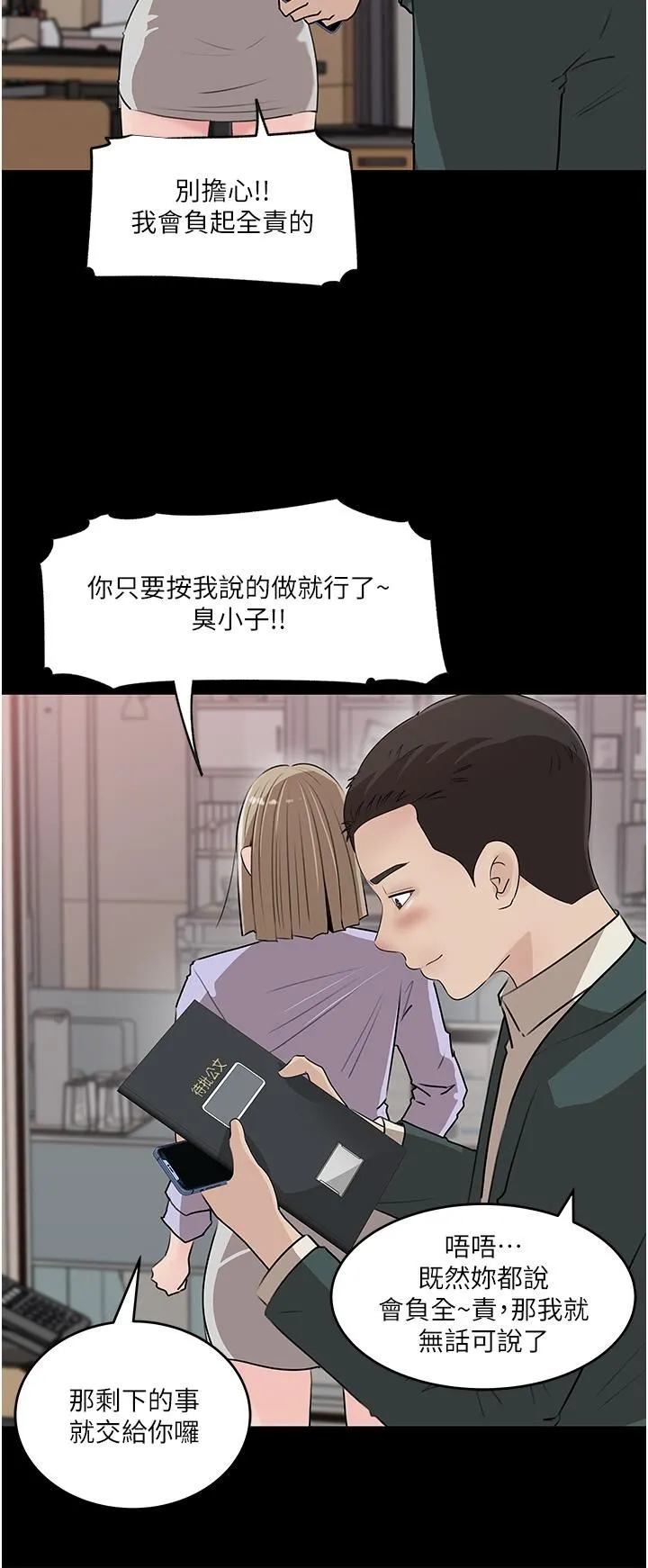 深入小姨子 第42话-可不可以帮我剃毛? 第34页