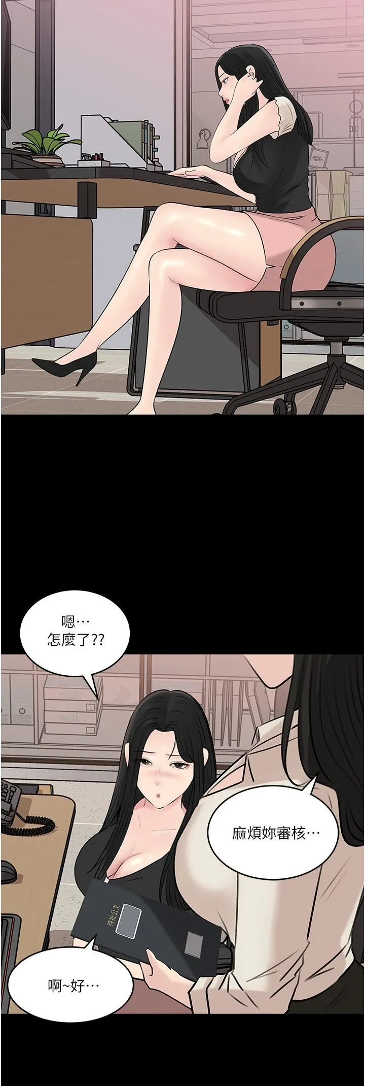 深入小姨子 第42话-可不可以帮我剃毛? 第22页