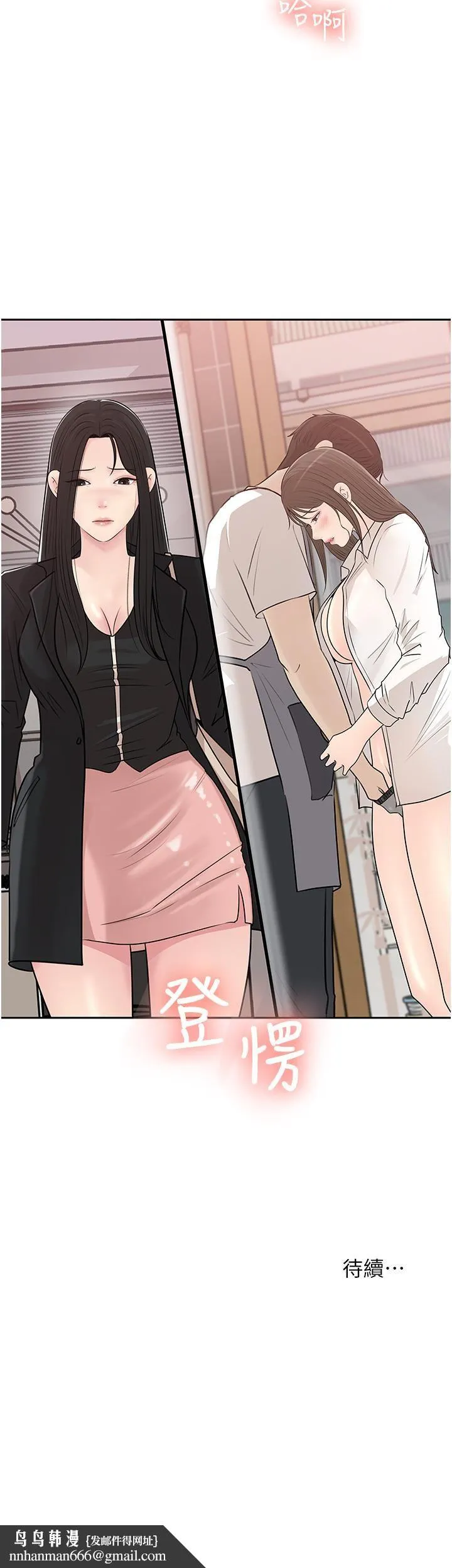 深入小姨子 第42话-可不可以帮我剃毛? 第44页