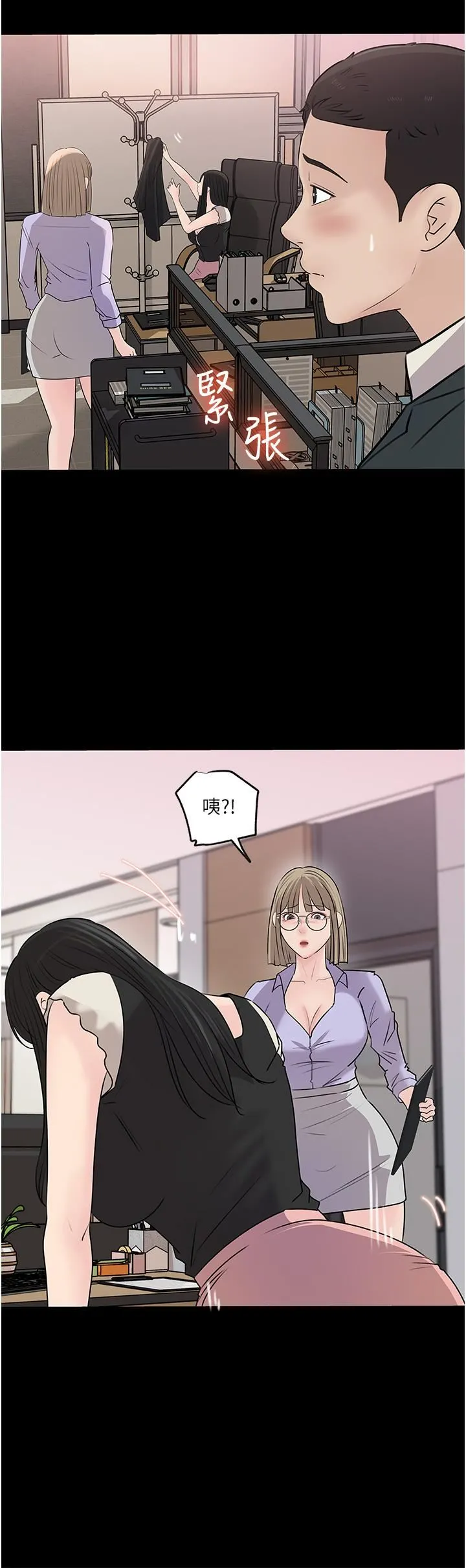 深入小姨子 第42话-可不可以帮我剃毛? 第28页