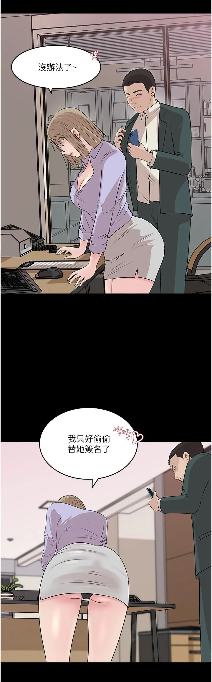 深入小姨子 第42话-可不可以帮我剃毛? 第32页