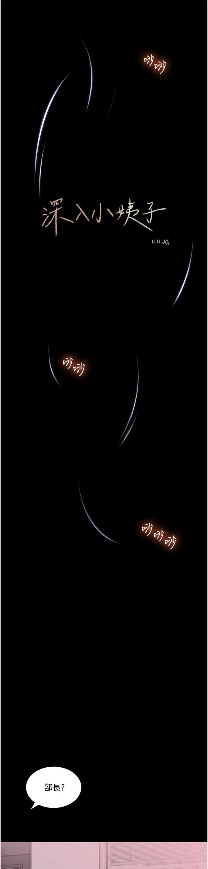 深入小姨子 第42话-可不可以帮我剃毛? 第21页