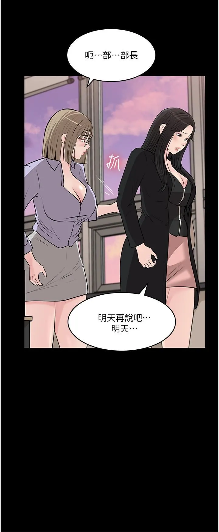 深入小姨子 第42话-可不可以帮我剃毛? 第30页