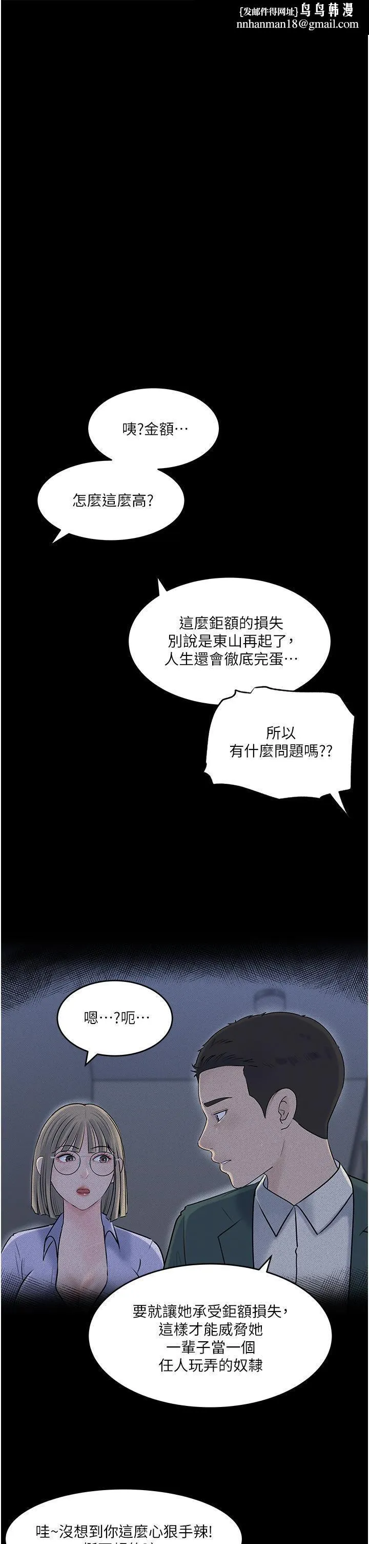 深入小姨子 第42话-可不可以帮我剃毛? 第23页