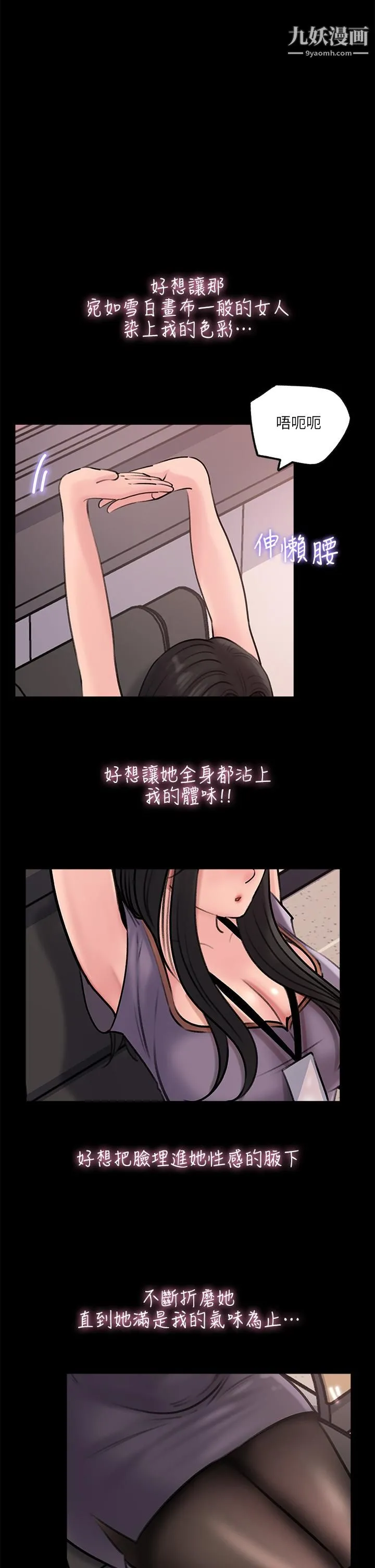 深入小姨子 第12话-好想狠狠的玷污她 第36页