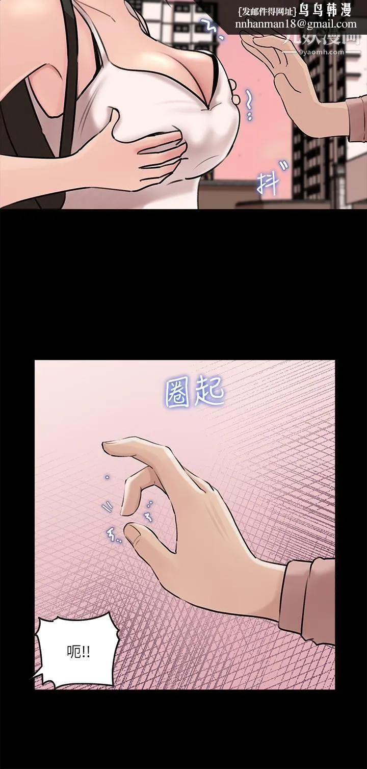 深入小姨子 第12话-好想狠狠的玷污她 第23页