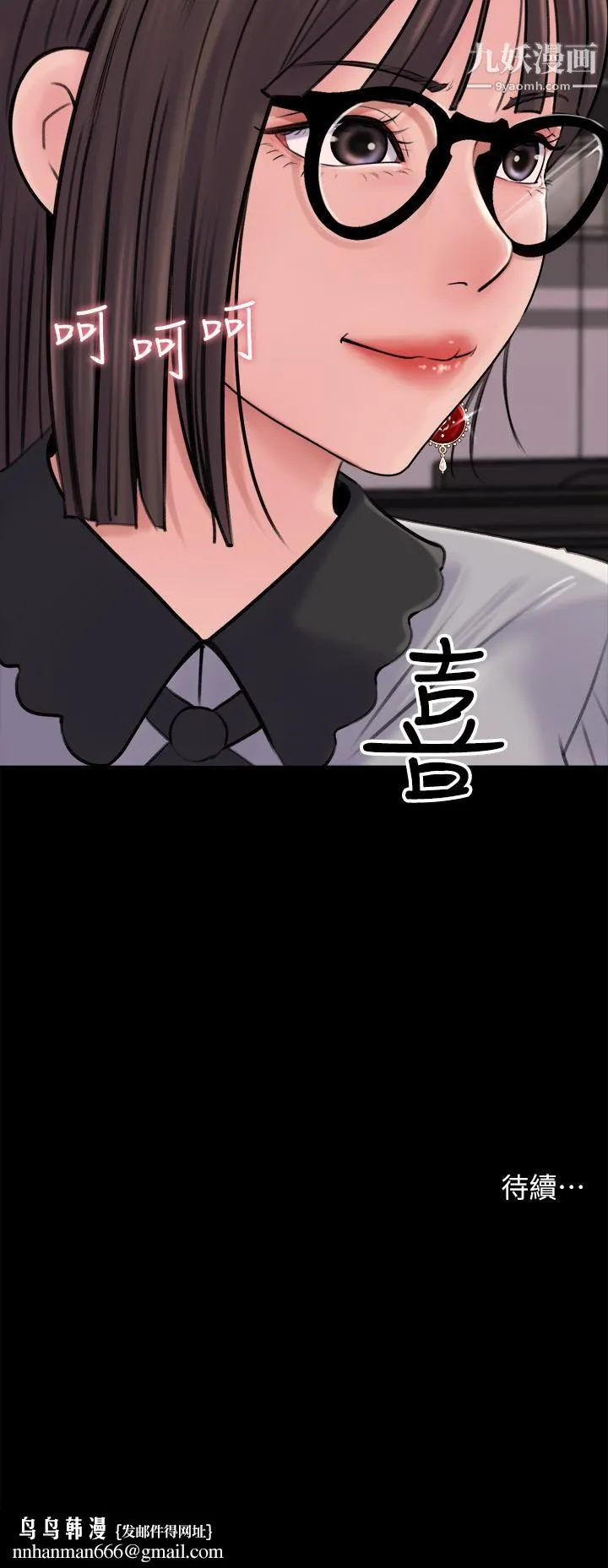 深入小姨子 第12话-好想狠狠的玷污她 第45页