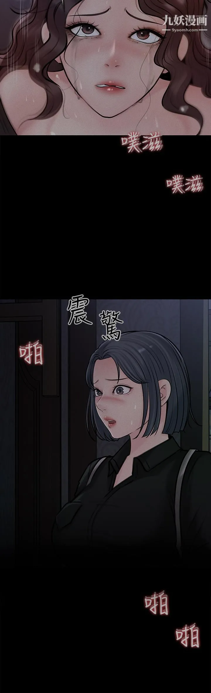 深入小姨子 第12话-好想狠狠的玷污她 第19页