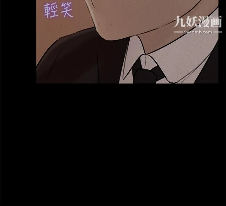 深入小姨子 第12话-好想狠狠的玷污她 第7页