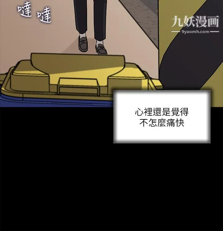 深入小姨子 第12话-好想狠狠的玷污她 第28页