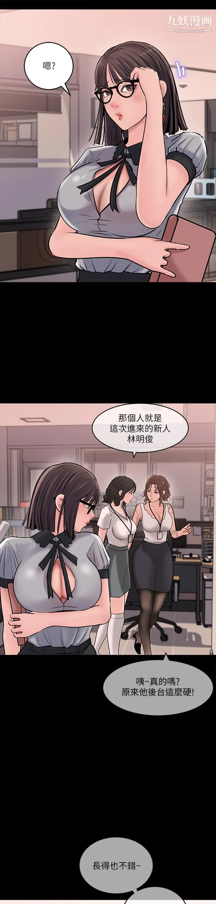 深入小姨子 第12话-好想狠狠的玷污她 第40页