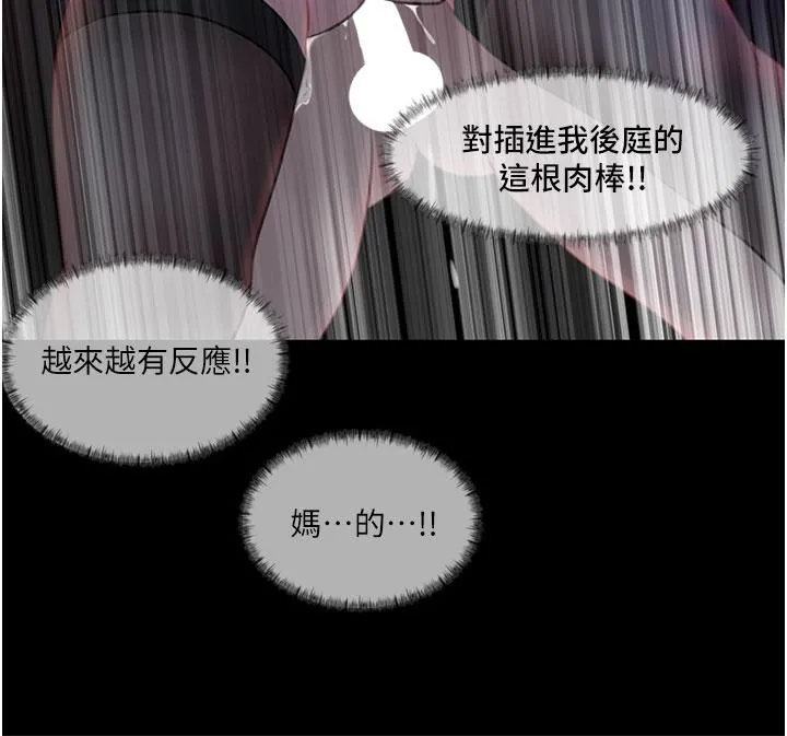 深入小姨子 第27话-狠狠凌辱院长的后庭与小穴 第15页