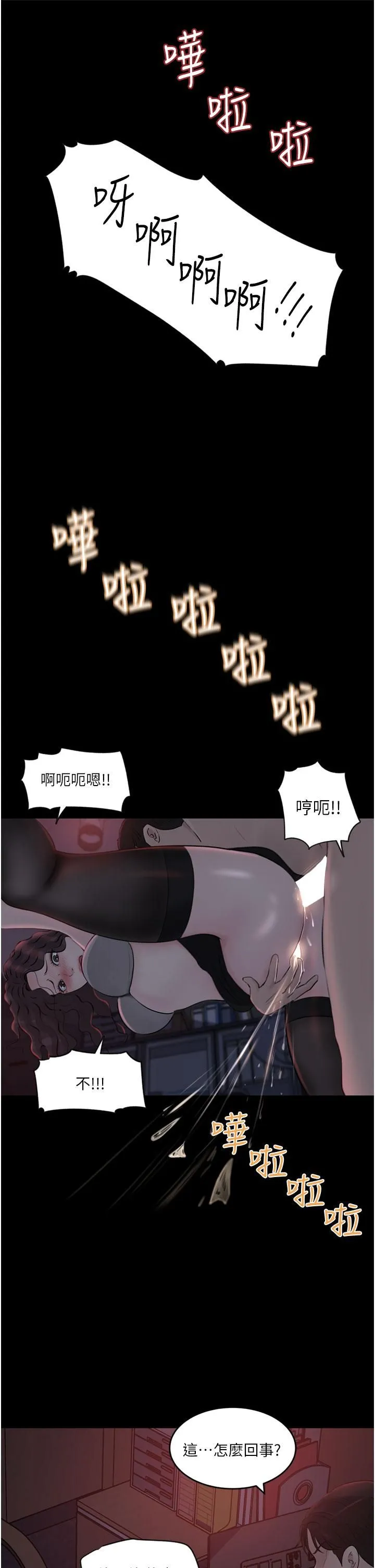 深入小姨子 第27话-狠狠凌辱院长的后庭与小穴 第20页