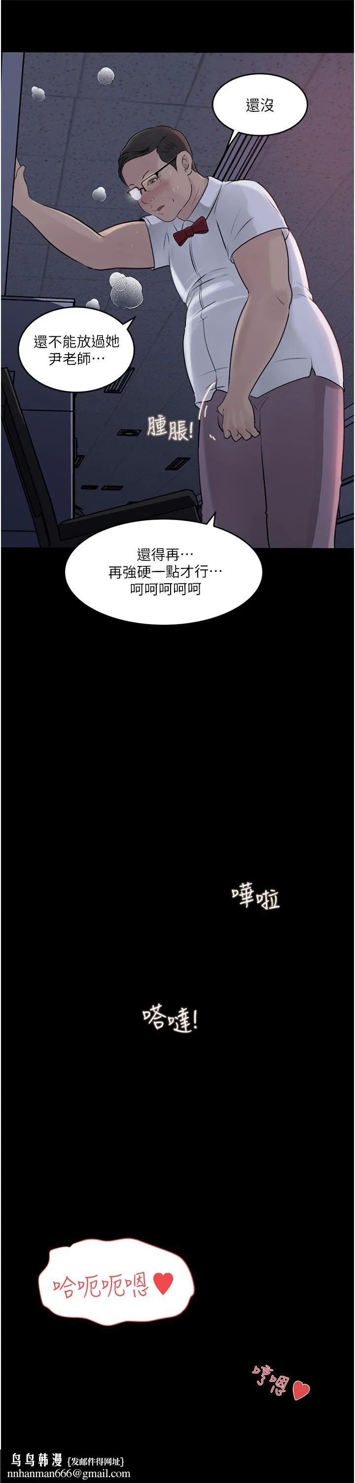 深入小姨子 第27话-狠狠凌辱院长的后庭与小穴 第27页