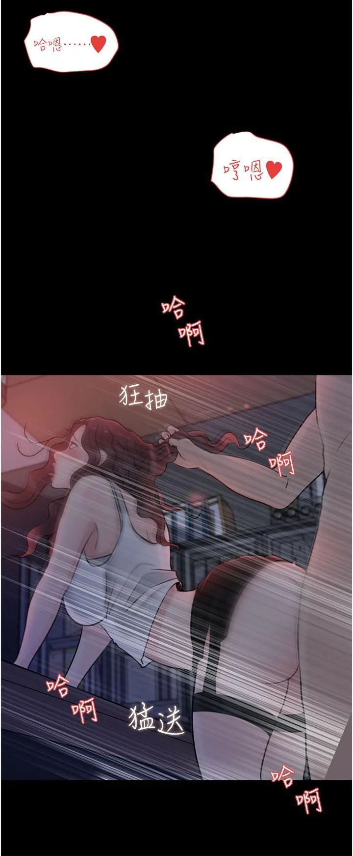 深入小姨子 第27话-狠狠凌辱院长的后庭与小穴 第48页