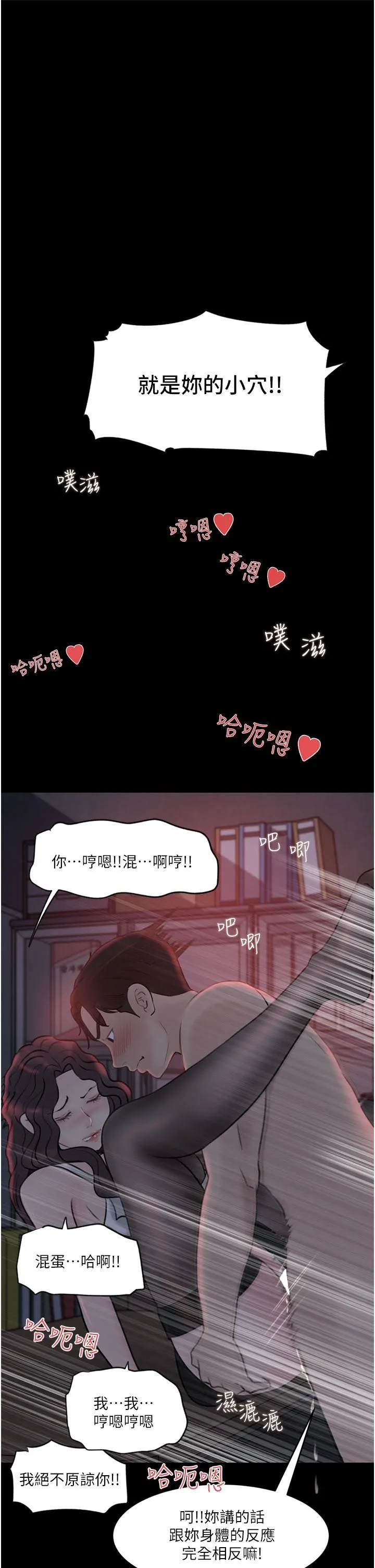 深入小姨子 第27话-狠狠凌辱院长的后庭与小穴 第43页