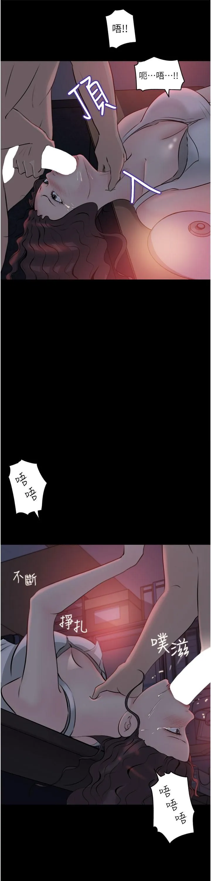 深入小姨子 第27话-狠狠凌辱院长的后庭与小穴 第37页