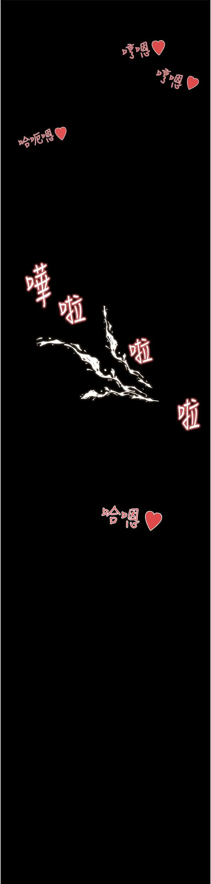 深入小姨子 第27话-狠狠凌辱院长的后庭与小穴 第29页