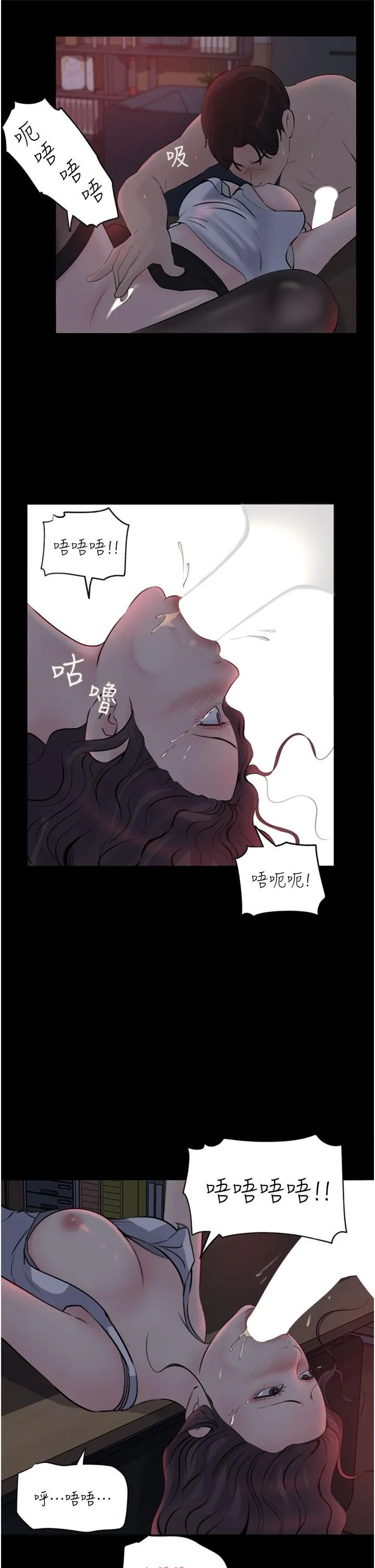 深入小姨子 第27话-狠狠凌辱院长的后庭与小穴 第39页