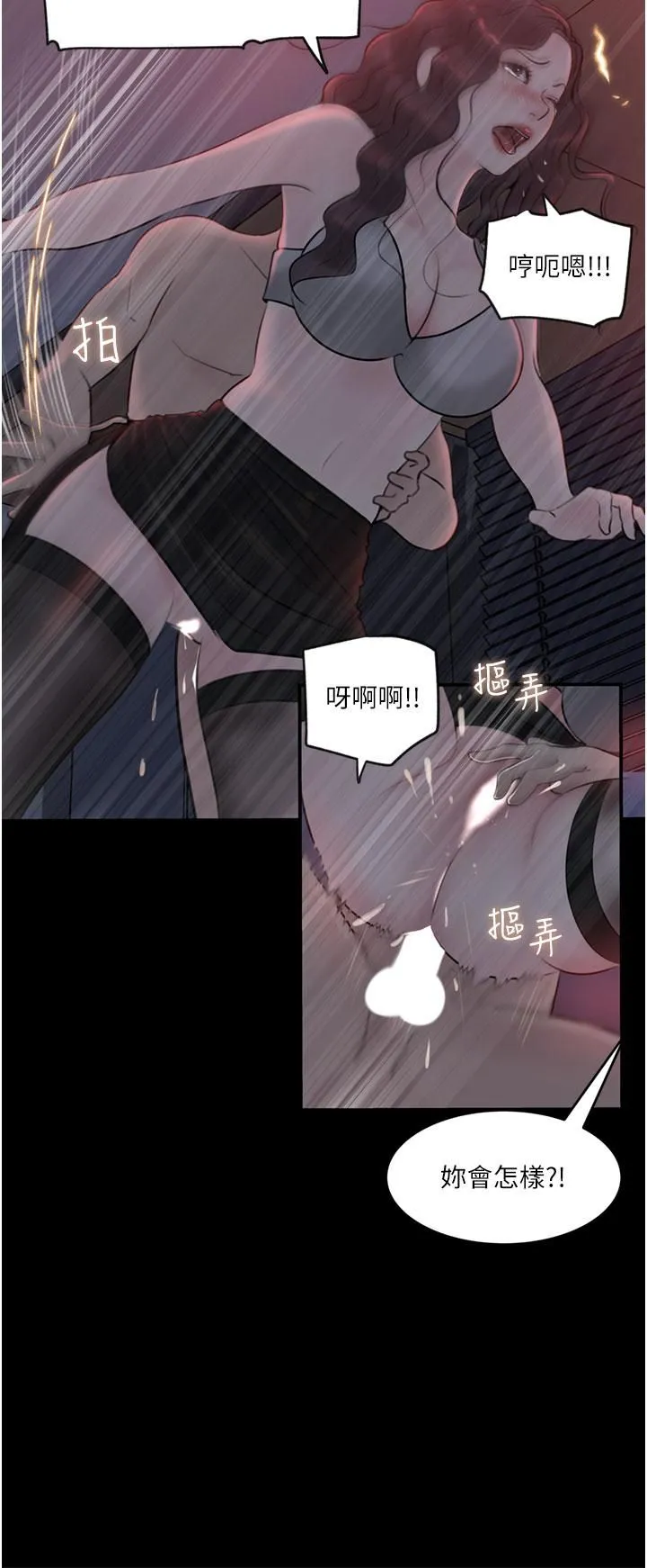 深入小姨子 第27话-狠狠凌辱院长的后庭与小穴 第17页