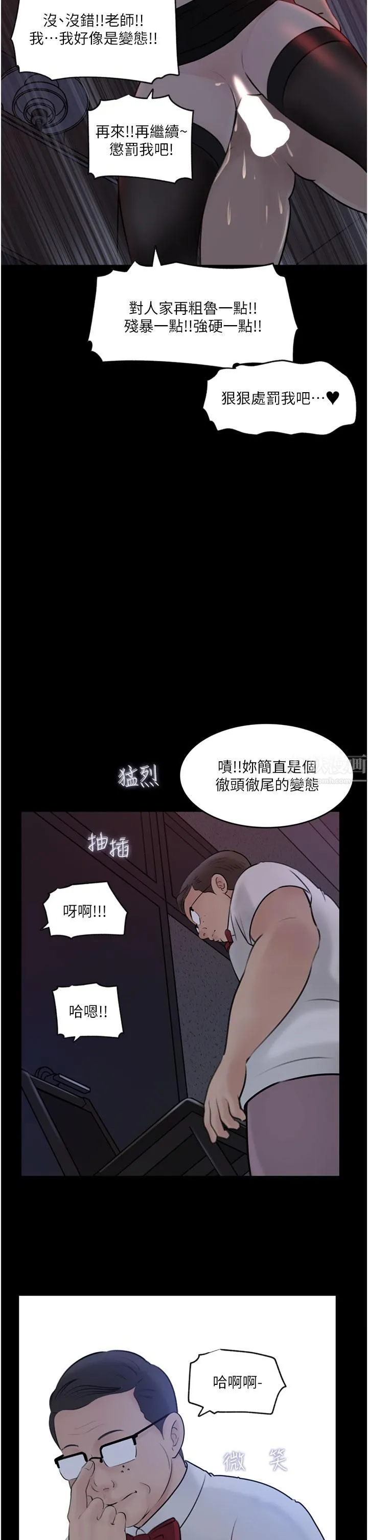 深入小姨子 第27话-狠狠凌辱院长的后庭与小穴 第25页