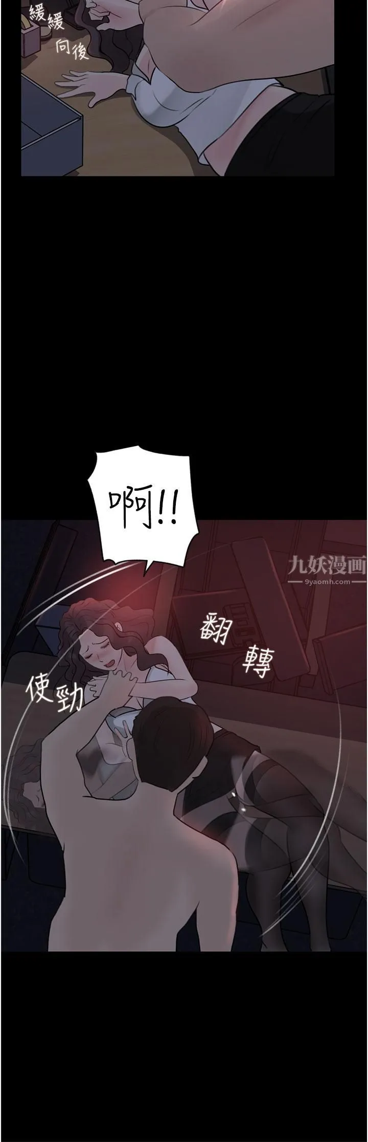 深入小姨子 第27话-狠狠凌辱院长的后庭与小穴 第34页