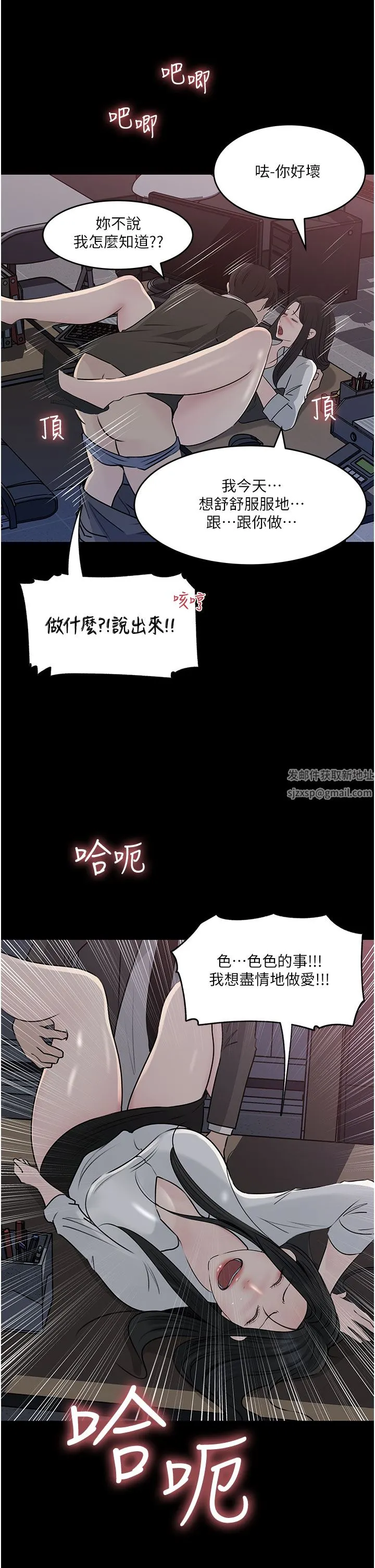 深入小姨子 第48话-妳们姐妹俩我都要! 第11页