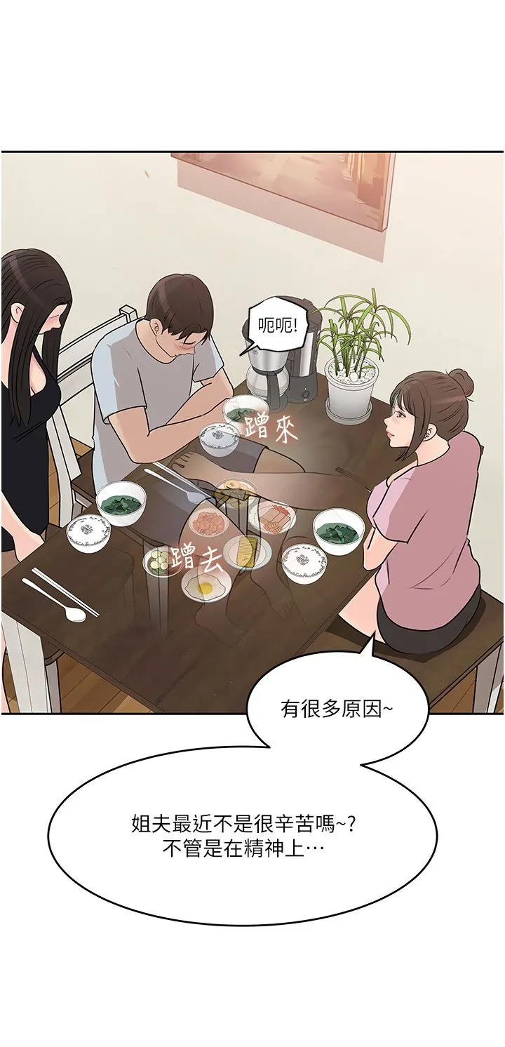 深入小姨子 第48话-妳们姐妹俩我都要! 第22页