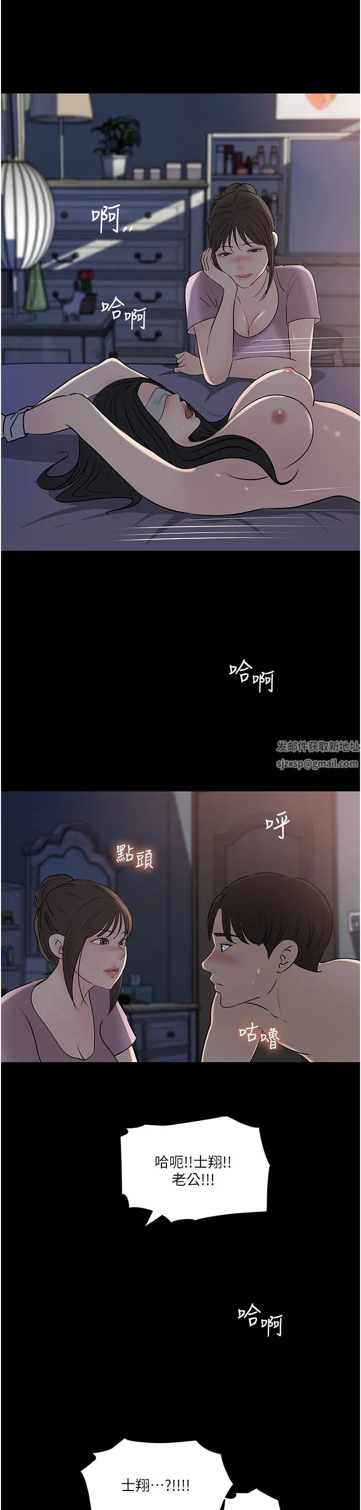 深入小姨子 第48话-妳们姐妹俩我都要! 第42页