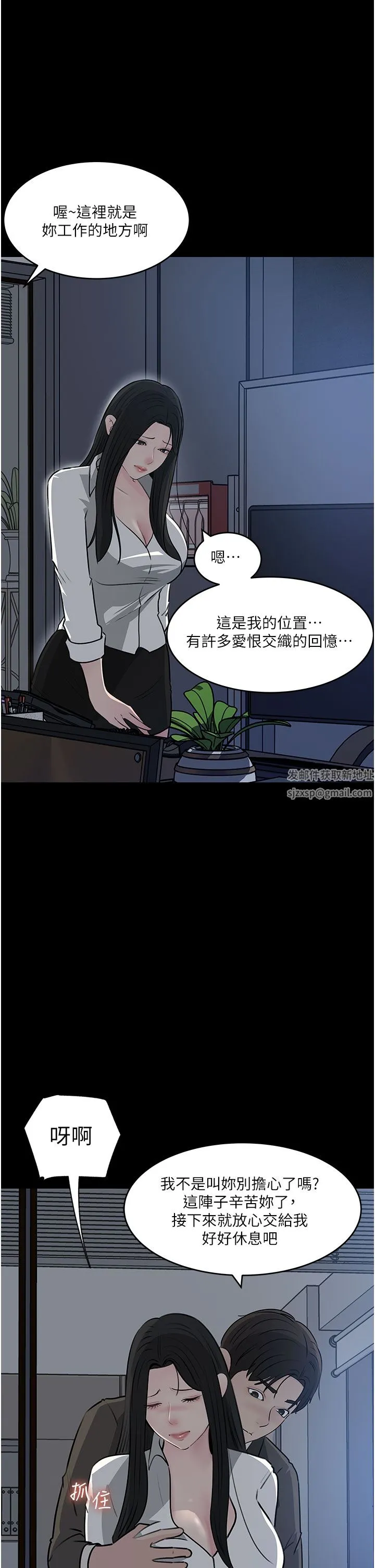 深入小姨子 第48话-妳们姐妹俩我都要! 第3页