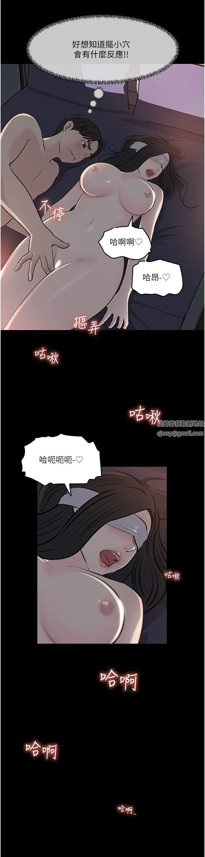 深入小姨子 第48话-妳们姐妹俩我都要! 第35页