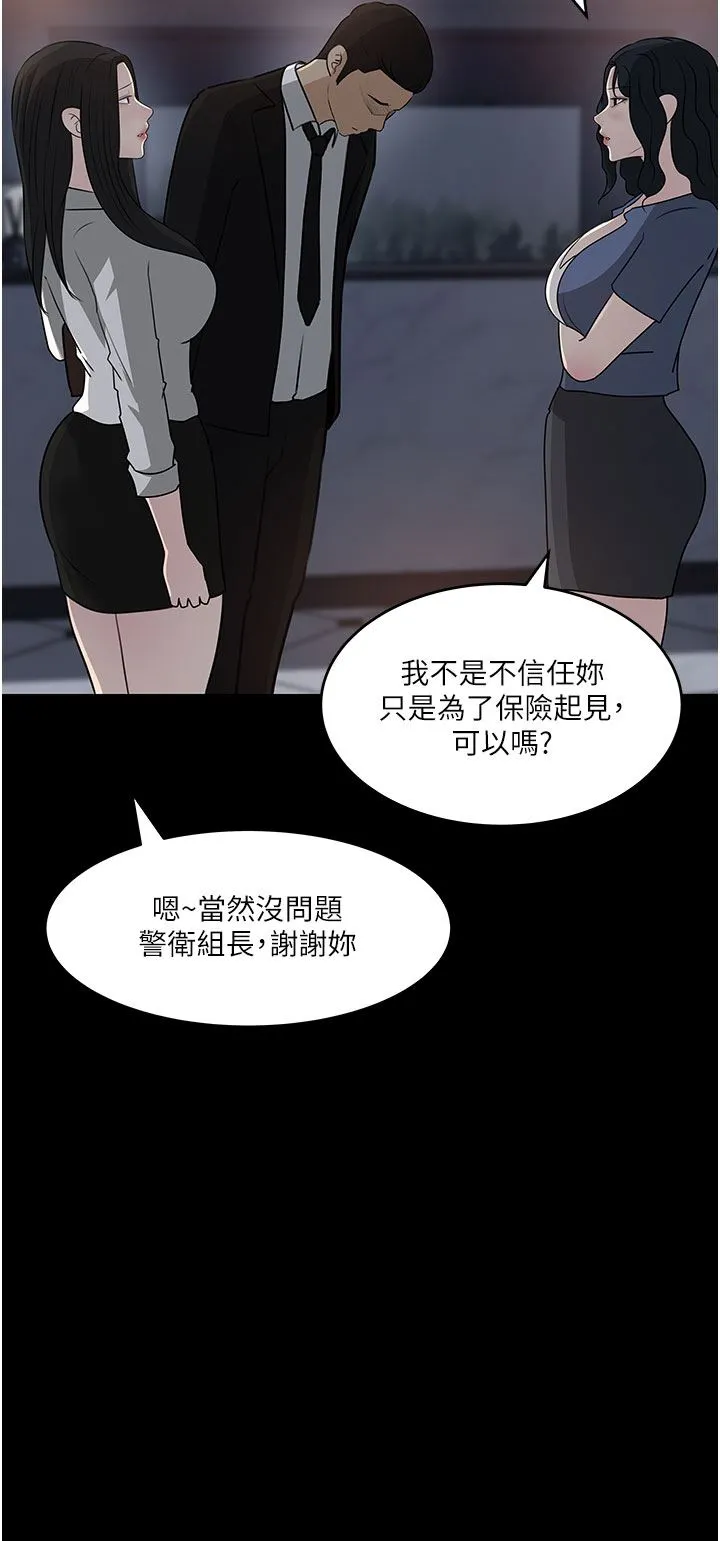 深入小姨子 第48话-妳们姐妹俩我都要! 第2页
