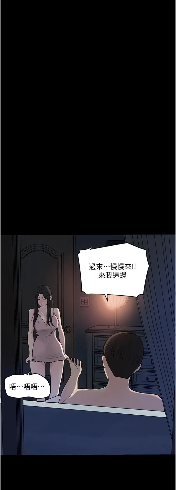 深入小姨子 第48话-妳们姐妹俩我都要! 第30页