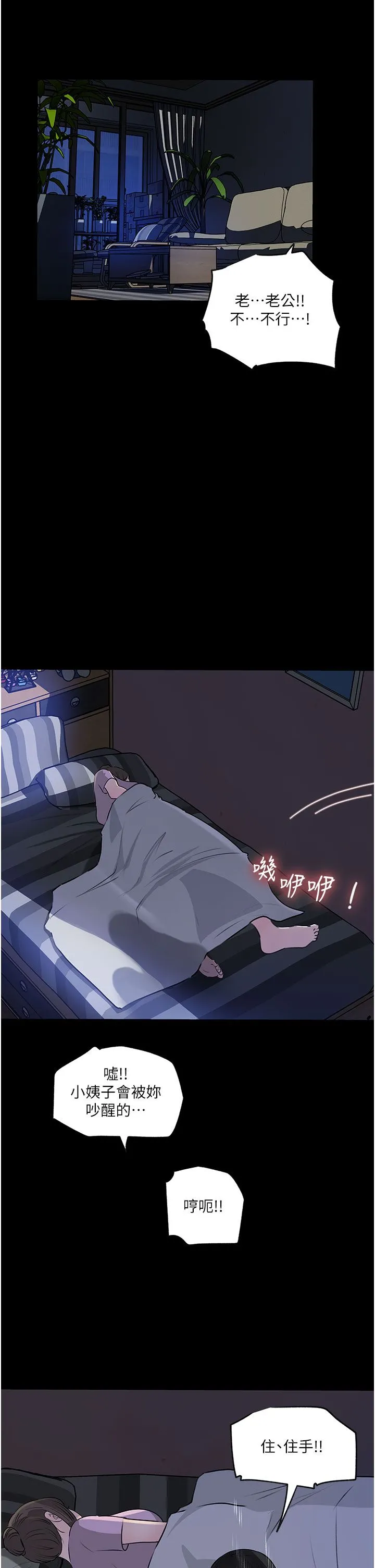 深入小姨子 第48话-妳们姐妹俩我都要! 第17页