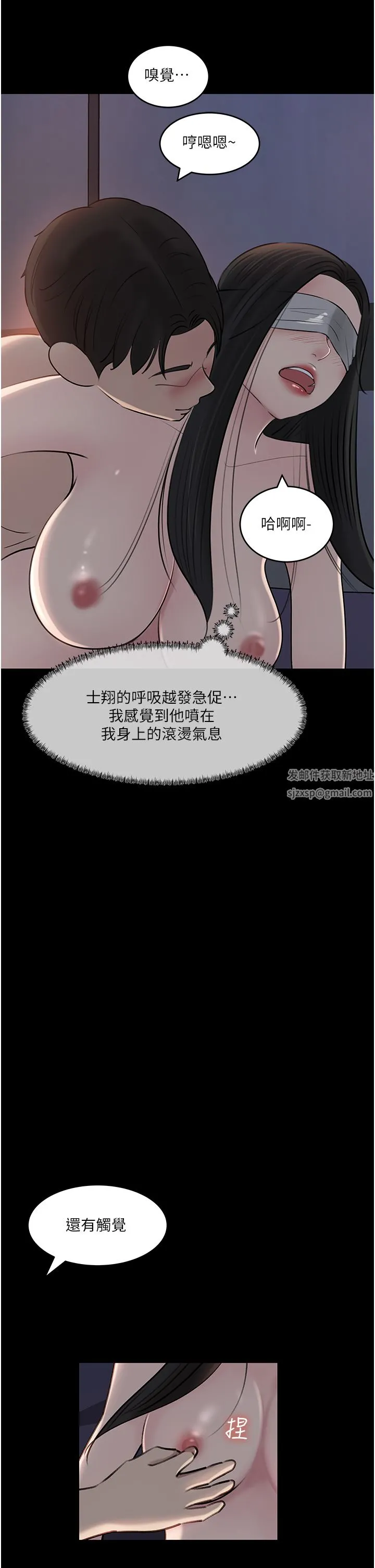 深入小姨子 第48话-妳们姐妹俩我都要! 第33页