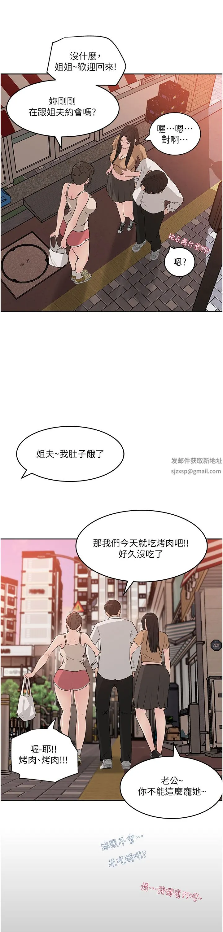 深入小姨子 第48话-妳们姐妹俩我都要! 第15页